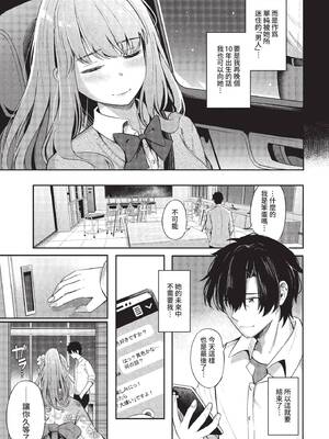 COMIC BAVEL 2022年11月号 [中国翻訳] [無修正] [DL版]_070