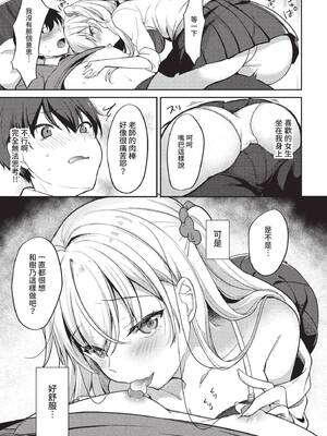 COMIC BAVEL 2022年11月号 [中国翻訳] [無修正] [DL版]_288