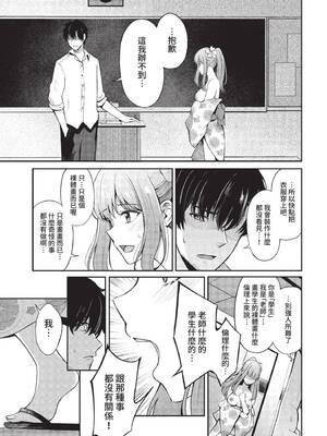 COMIC BAVEL 2022年11月号 [中国翻訳] [無修正] [DL版]_074