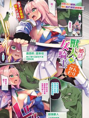 COMIC BAVEL 2022年11月号 [中国翻訳] [無修正] [DL版]_004