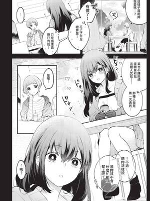 COMIC BAVEL 2022年11月号 [中国翻訳] [無修正] [DL版]_021