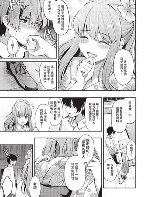 COMIC BAVEL 2022年11月号 [中国翻訳] [無修正] [DL版]_072