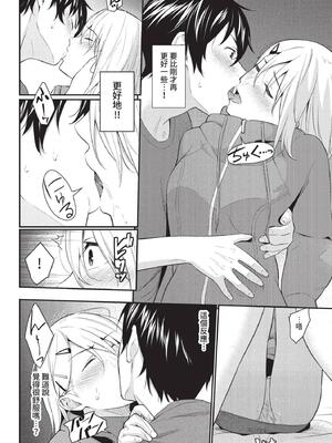 COMIC BAVEL 2022年11月号 [中国翻訳] [無修正] [DL版]_161