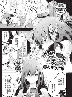 COMIC BAVEL 2022年11月号 [中国翻訳] [無修正] [DL版]_020