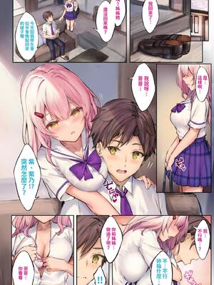 COMIC BAVEL 2022年11月号 [中国翻訳] [無修正] [DL版]_009