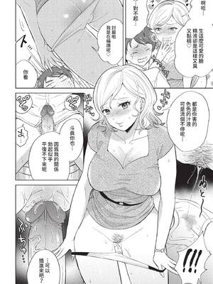 COMIC BAVEL 2022年11月号 [中国翻訳] [無修正] [DL版]_315