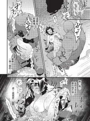 COMIC BAVEL 2022年11月号 [中国翻訳] [無修正] [DL版]_233