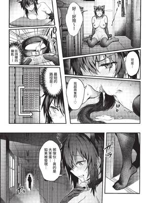 COMIC BAVEL 2022年11月号 [中国翻訳] [無修正] [DL版]_108