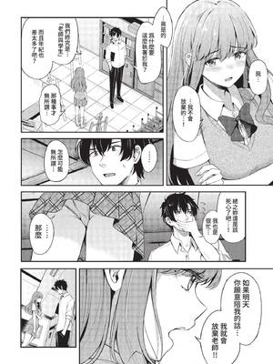 COMIC BAVEL 2022年11月号 [中国翻訳] [無修正] [DL版]_065