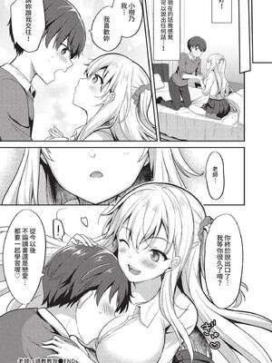 COMIC BAVEL 2022年11月号 [中国翻訳] [無修正] [DL版]_303