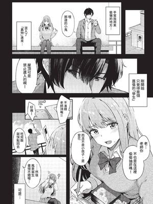 COMIC BAVEL 2022年11月号 [中国翻訳] [無修正] [DL版]_067