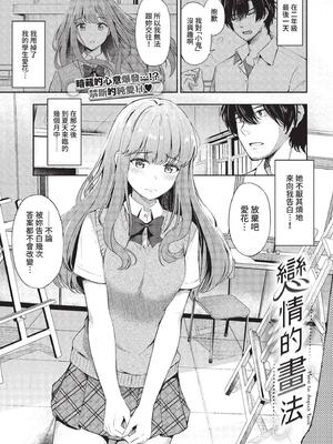 COMIC BAVEL 2022年11月号 [中国翻訳] [無修正] [DL版]_064