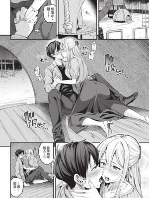 COMIC BAVEL 2022年11月号 [中国翻訳] [無修正] [DL版]_147