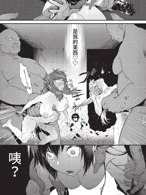 COMIC BAVEL 2022年11月号 [中国翻訳] [無修正] [DL版]_228