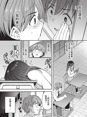 COMIC BAVEL 2022年11月号 [中国翻訳] [無修正] [DL版]_128