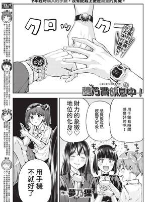 COMIC BAVEL 2022年11月号 [中国翻訳] [無修正] [DL版]_348