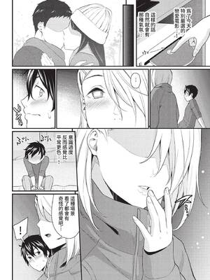 COMIC BAVEL 2022年11月号 [中国翻訳] [無修正] [DL版]_157