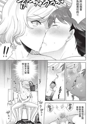 COMIC BAVEL 2022年11月号 [中国翻訳] [無修正] [DL版]_324