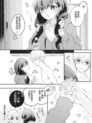 COMIC BAVEL 2022年11月号 [中国翻訳] [無修正] [DL版]_043