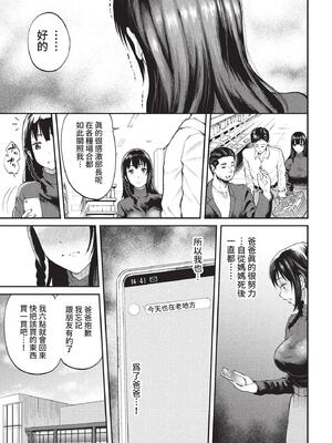 COMIC BAVEL 2022年11月号 [中国翻訳] [無修正] [DL版]_242