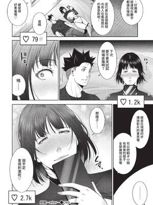 COMIC BAVEL 2022年11月号 [中国翻訳] [無修正] [DL版]_347