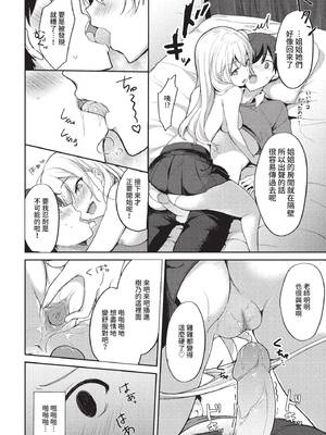 COMIC BAVEL 2022年11月号 [中国翻訳] [無修正] [DL版]_293