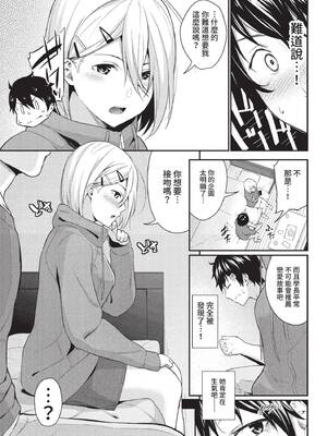 COMIC BAVEL 2022年11月号 [中国翻訳] [無修正] [DL版]_158