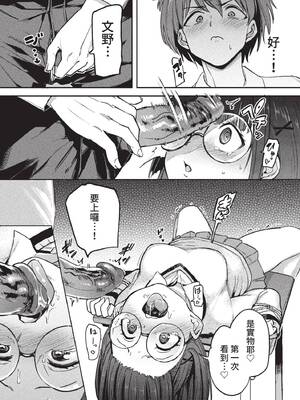 COMIC BAVEL 2022年11月号 [中国翻訳] [無修正] [DL版]_135