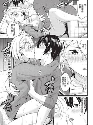 COMIC BAVEL 2022年11月号 [中国翻訳] [無修正] [DL版]_174