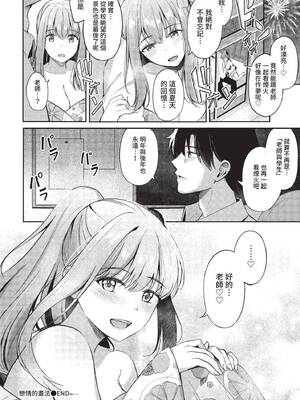 COMIC BAVEL 2022年11月号 [中国翻訳] [無修正] [DL版]_087