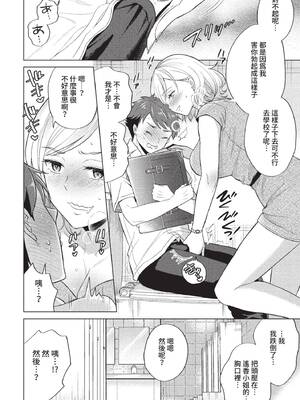 COMIC BAVEL 2022年11月号 [中国翻訳] [無修正] [DL版]_311