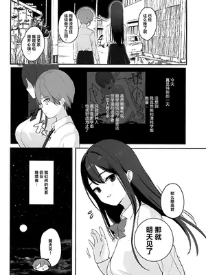 (C104) [47sp. (高階聖人)] 清楚先輩性欲つよい｜性欲旺盛的清纯学姐 [白杨汉化组]_34