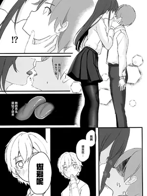 (C104) [47sp. (高階聖人)] 清楚先輩性欲つよい｜性欲旺盛的清纯学姐 [白杨汉化组]_07