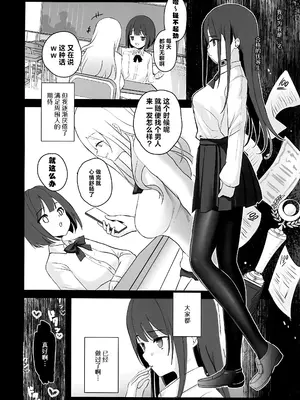 (C104) [47sp. (高階聖人)] 清楚先輩性欲つよい｜性欲旺盛的清纯学姐 [白杨汉化组]_26