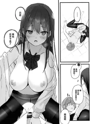 (C104) [47sp. (高階聖人)] 清楚先輩性欲つよい｜性欲旺盛的清纯学姐 [白杨汉化组]_11