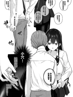 (C104) [47sp. (高階聖人)] 清楚先輩性欲つよい｜性欲旺盛的清纯学姐 [白杨汉化组]_09