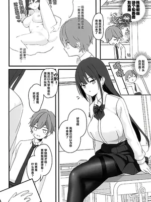 (C104) [47sp. (高階聖人)] 清楚先輩性欲つよい｜性欲旺盛的清纯学姐 [白杨汉化组]_06