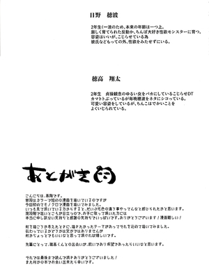 (C104) [47sp. (高階聖人)] 清楚先輩性欲つよい｜性欲旺盛的清纯学姐 [白杨汉化组]_35