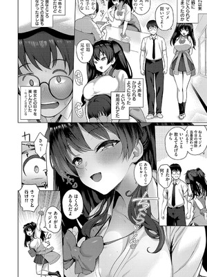 [栗原ケンシロウ] マジメと不真面目 [DL版]_041