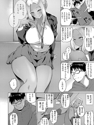 [栗原ケンシロウ] マジメと不真面目 [DL版]_173