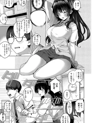 [栗原ケンシロウ] マジメと不真面目 [DL版]_038