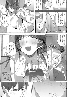 [栗原ケンシロウ] マジメと不真面目 [DL版]_240