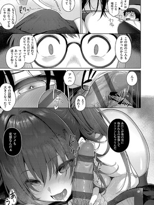 [栗原ケンシロウ] マジメと不真面目 [DL版]_080