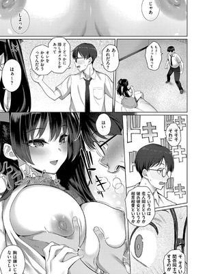 [栗原ケンシロウ] マジメと不真面目 [DL版]_048