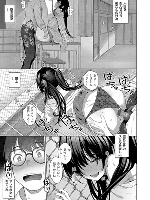 [栗原ケンシロウ] マジメと不真面目 [DL版]_068