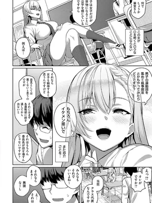 [栗原ケンシロウ] マジメと不真面目 [DL版]_011