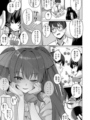 [栗原ケンシロウ] マジメと不真面目 [DL版]_040