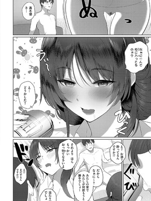 [栗原ケンシロウ] マジメと不真面目 [DL版]_241