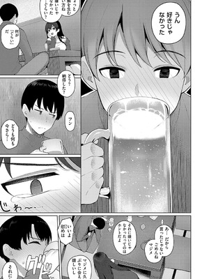 [栗原ケンシロウ] マジメと不真面目 [DL版]_100