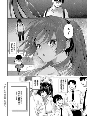 [栗原ケンシロウ] マジメと不真面目 [DL版]_095